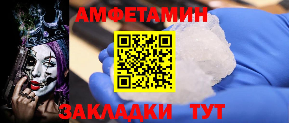 Добрянка  кракен как зайти  Вход с VPN  Amphetamine Розовый  АМФ  АМФЕТАМИН 