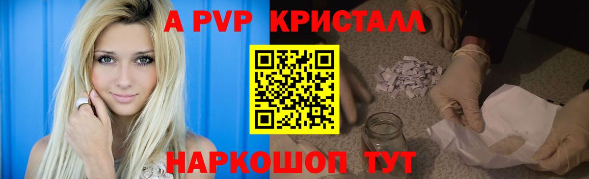 Добрянка  Альфа ПВП СК  Вход с VPN  Alpha PVP кристаллы 