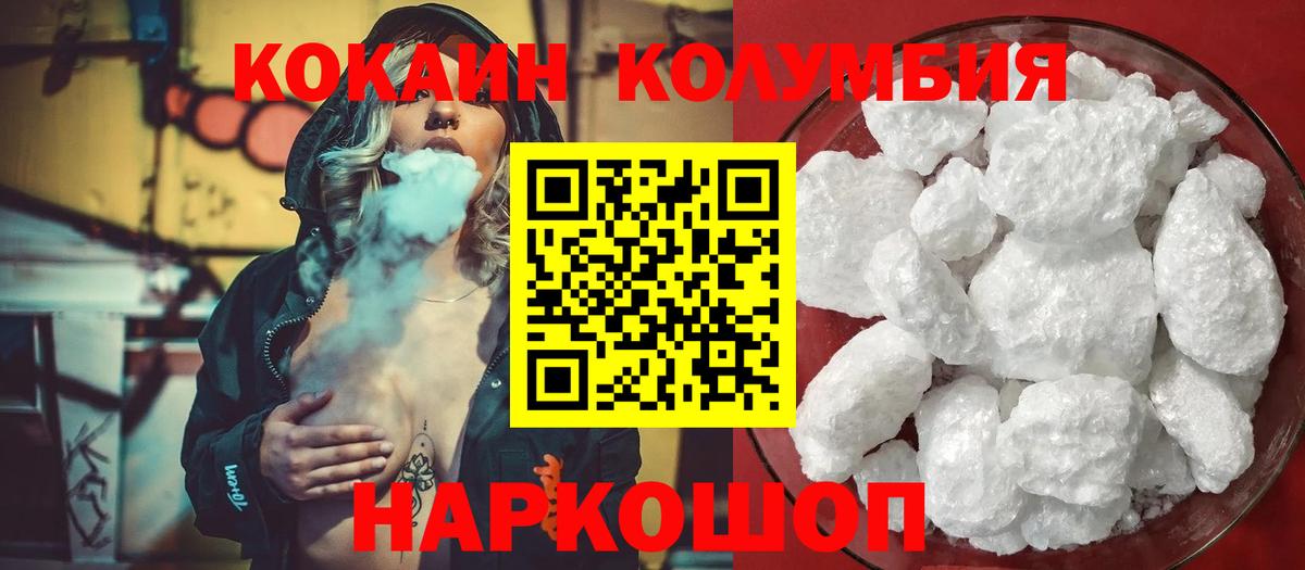 Кокаин Перу Добрянка