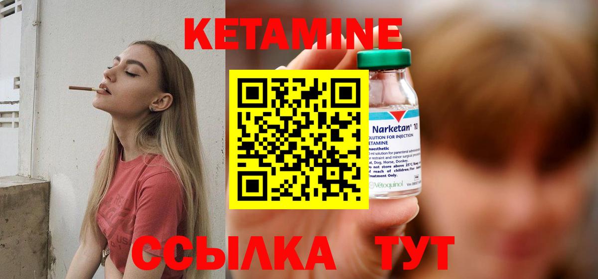 Кетамин VHQ Добрянка