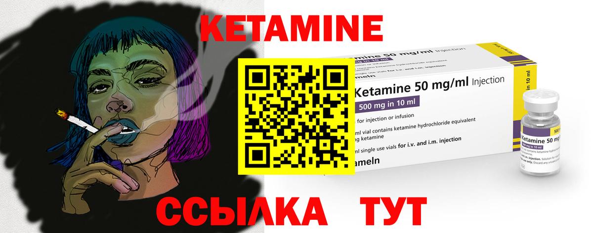 Добрянка  Кетамин ketamine  Кетамин VHQ  Вход с VPN 