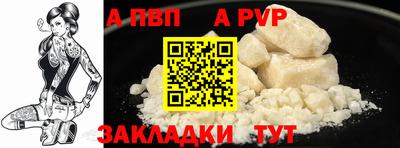 a pvp Конаково