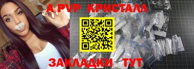 альфа пвп VHQ Комсомольск-на-Амуре