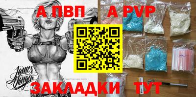 a pvp Конаково