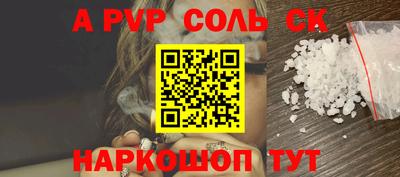 альфа пвп VHQ Комсомольск-на-Амуре