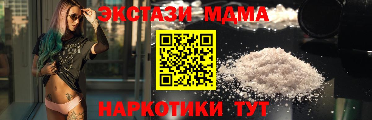 Добрянка  МДМА crystal  МДМА  Вход с VPN 