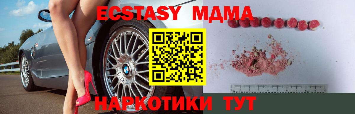 МДМА crystal Добрянка