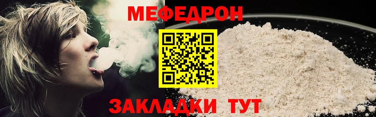 МЕФ мука Добрянка