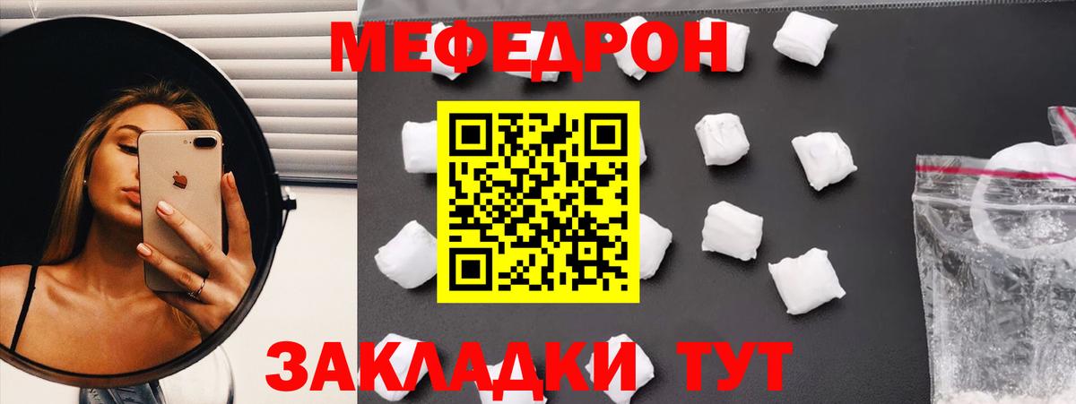 МЯУ-МЯУ  МЯУ-МЯУ 4 MMC  МЕГА как войти  Добрянка  Меф 4 MMC  Вход с VPN 