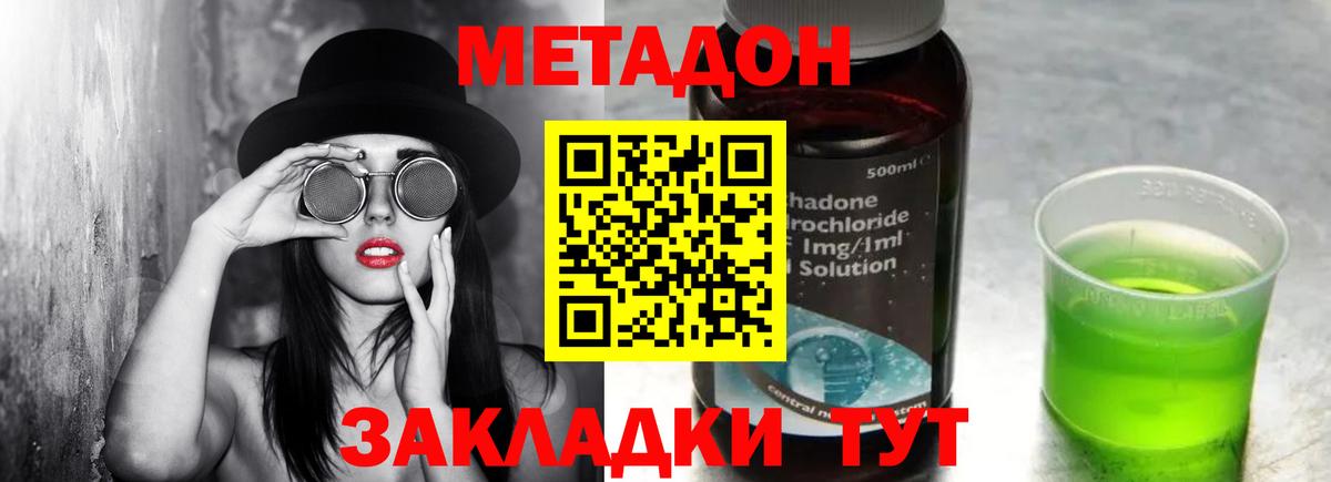 Метадон кристалл  Вход с VPN  blacksprut зеркало  Добрянка  МЕТАДОН кристалл 
