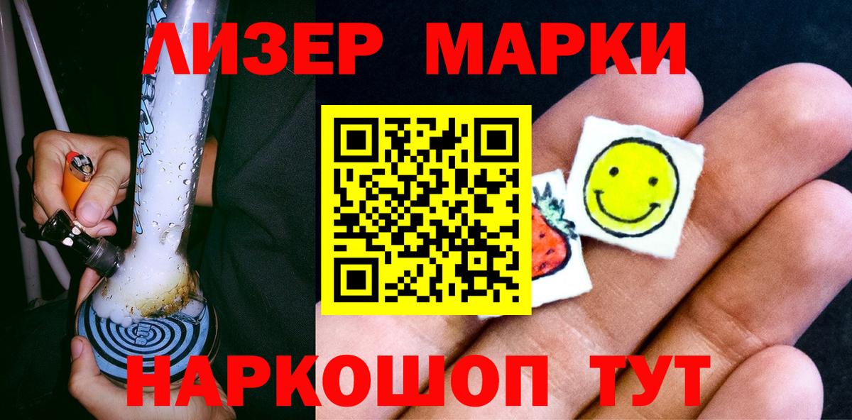 Марки 25I-NBOMe 1,5мг  Марки N-bome  Добрянка  Марки 25I-NBOMe 1,5мг  Вход с VPN 